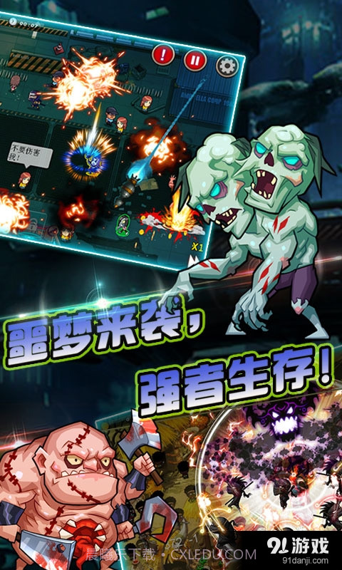 生化病毒危机截图3 生化病毒危机截图3