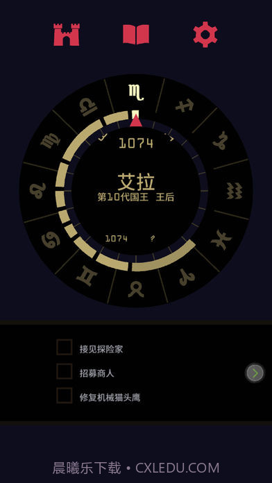 王权女王陛下ios版截图3 王权女王陛下ios版截图3