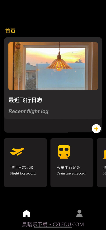 M山水日记截图1 M山水日记截图1