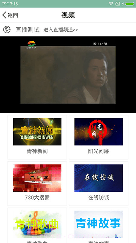 掌上青神截图3 掌上青神截图3