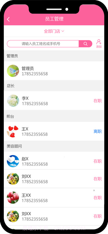 助力美分红版截图3