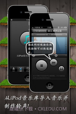 手机铃声截图4 手机铃声截图4