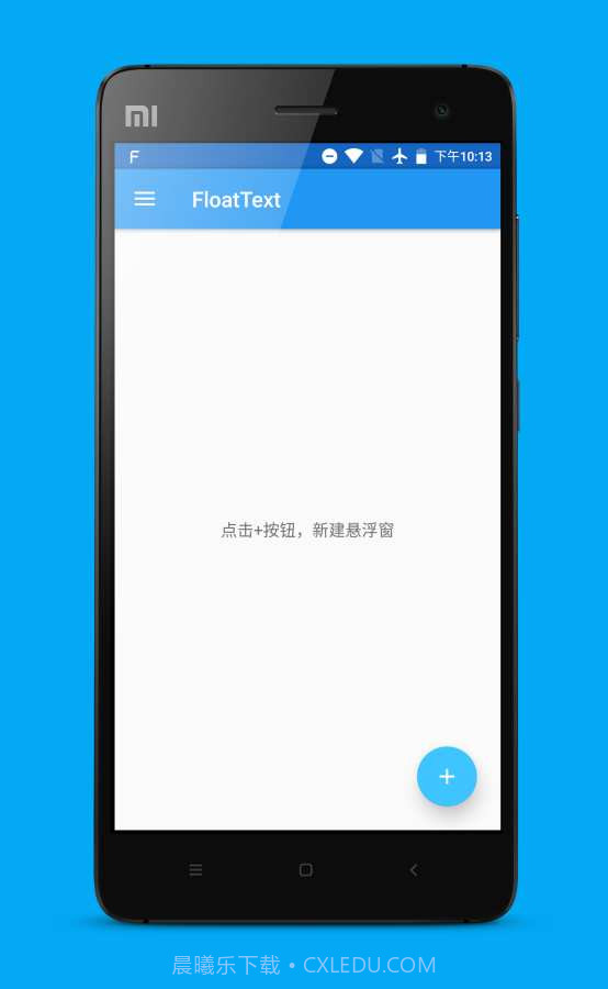 FloatText(安卓悬浮窗口)V1.10.5 最新版截图1