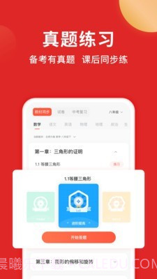 海边搜题截图5 海边搜题截图5
