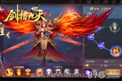 剑指九天官方版截图5 剑指九天官方版截图5