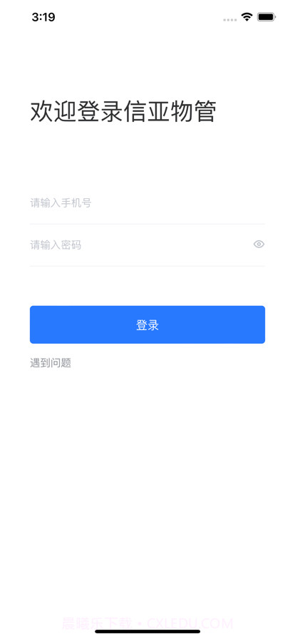信亚物管截图1 信亚物管截图1