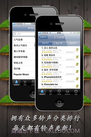 手机铃声截图3 手机铃声截图3