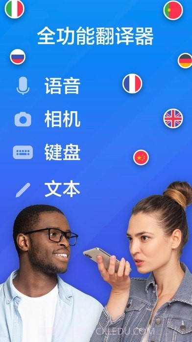 OkTalk翻译截图1