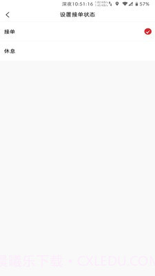 飞骑快送骑手截图1 飞骑快送骑手截图1