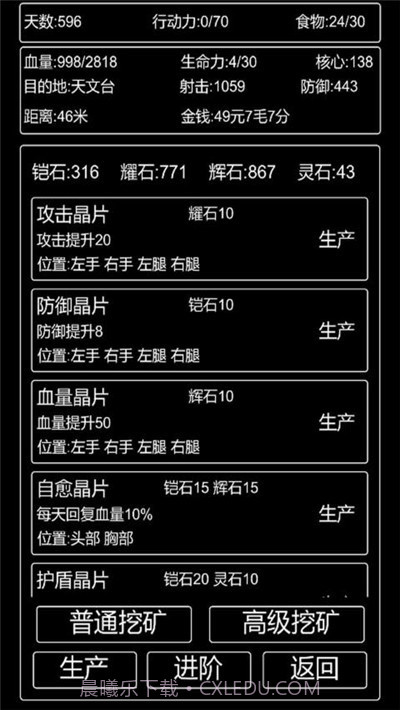 李四历险记无限资源截图3