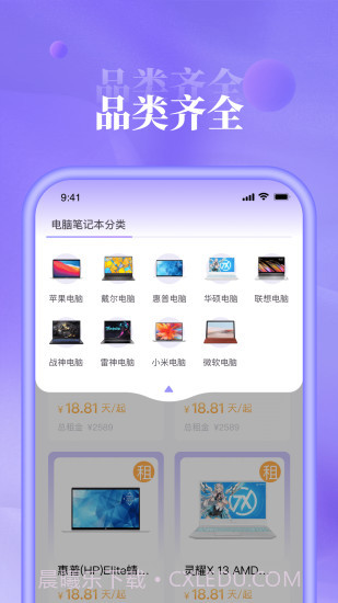 租赁平台截图3 租赁平台截图3