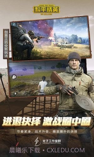 和平精英120帧修改器截图4 和平精英120帧修改器截图4