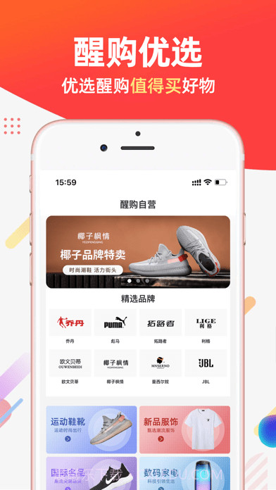 醒购截图2 醒购截图2