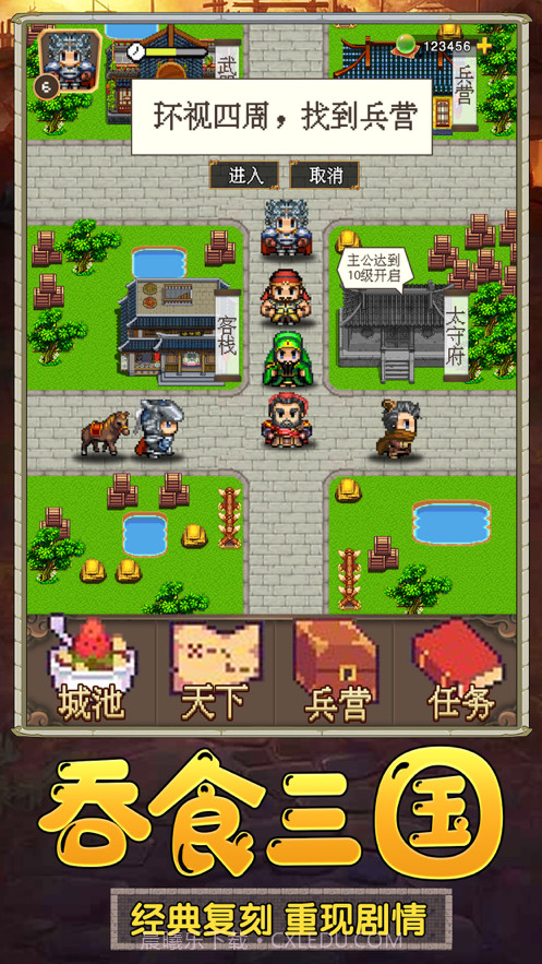 吞食赤壁战截图1 吞食赤壁战截图1