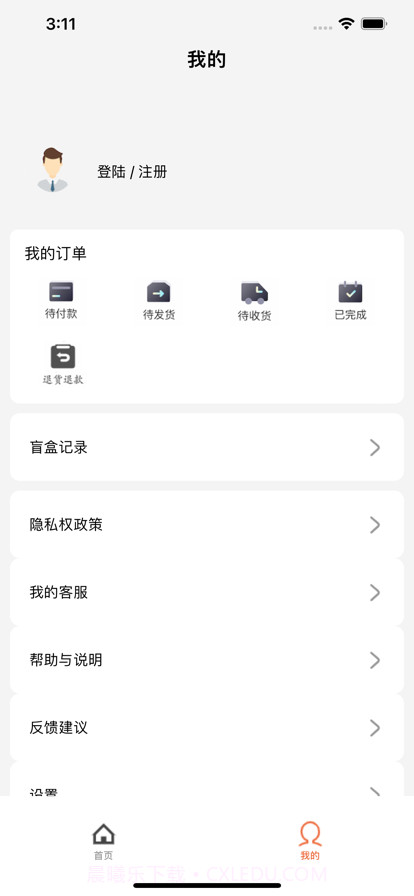 湘将鑫盲盒截图2 湘将鑫盲盒截图2