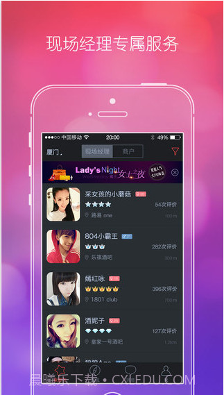 夜都市截图1 夜都市截图1