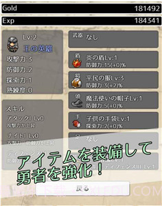 放置勇者中文版截图2 放置勇者中文版截图2