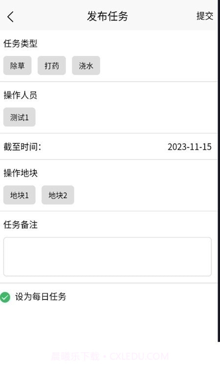 金三农业截图1 金三农业截图1