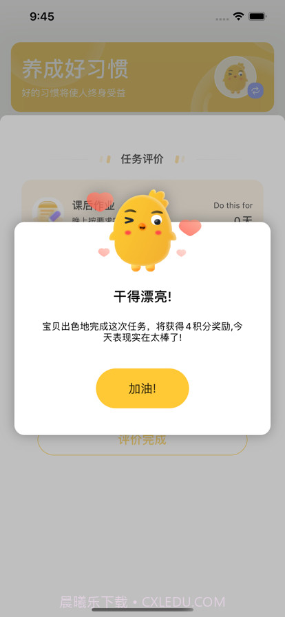 儿童好习惯截图9 儿童好习惯截图9