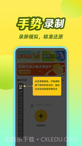 懒猫自动点击器截图3 懒猫自动点击器截图3