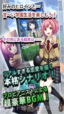 恋爱奴隶 汉化版截图2