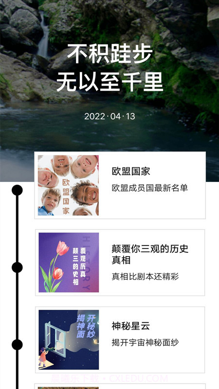 新编成语词典截图4