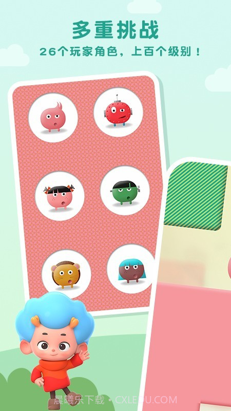 思维迷宫截图1 思维迷宫截图1