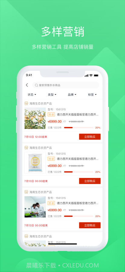 田字草商户版截图4 田字草商户版截图4