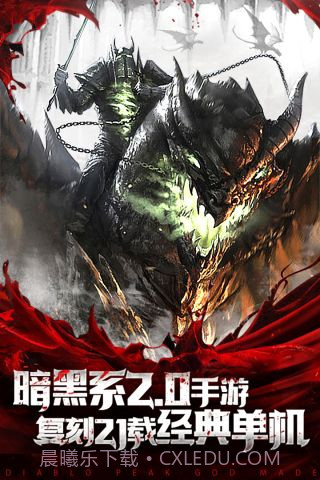 暗黑终结者截图5