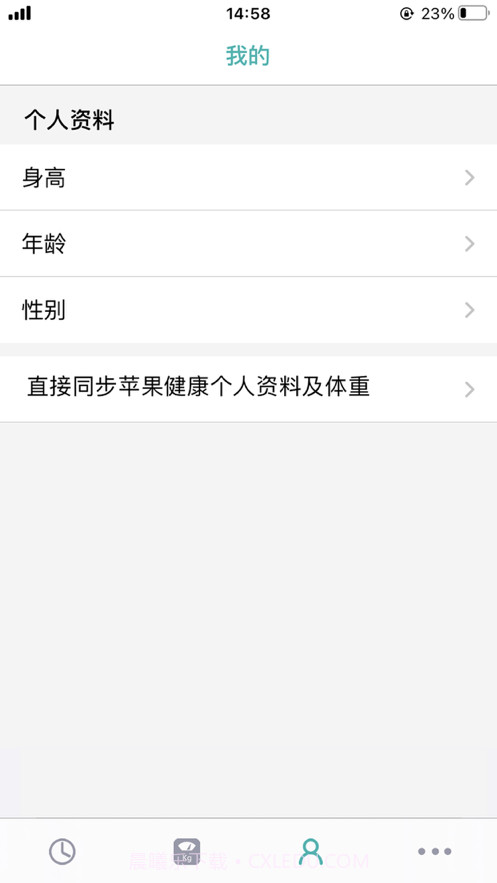 轻断食减肥截图3 轻断食减肥截图3
