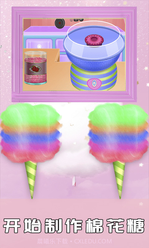 史莱姆宝贝棉花糖截图2 史莱姆宝贝棉花糖截图2