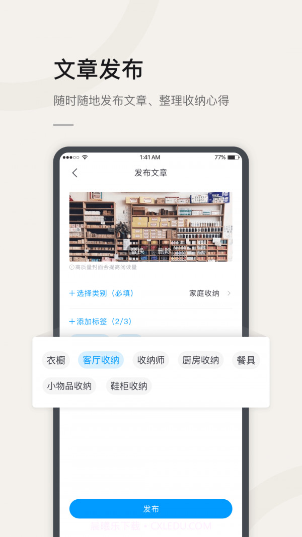 莉家生活截图3 莉家生活截图3