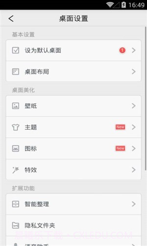 Q立方桌面截图2 Q立方桌面截图2