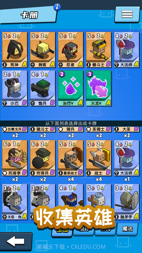 勇士召唤师截图2