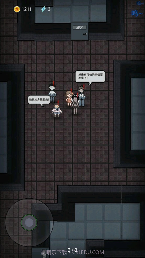 猛鬼宿舍2022截图3 猛鬼宿舍2022截图3