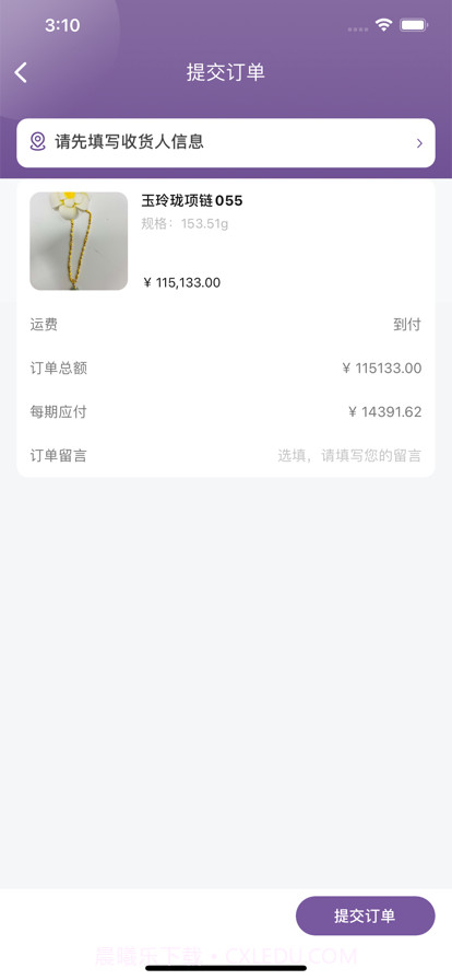 鼎缘珠宝截图3 鼎缘珠宝截图3