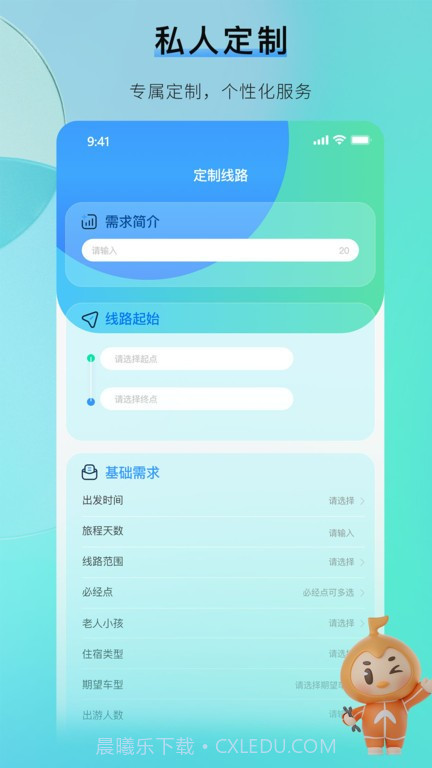 咕哒自驾游平台截图2 咕哒自驾游平台截图2