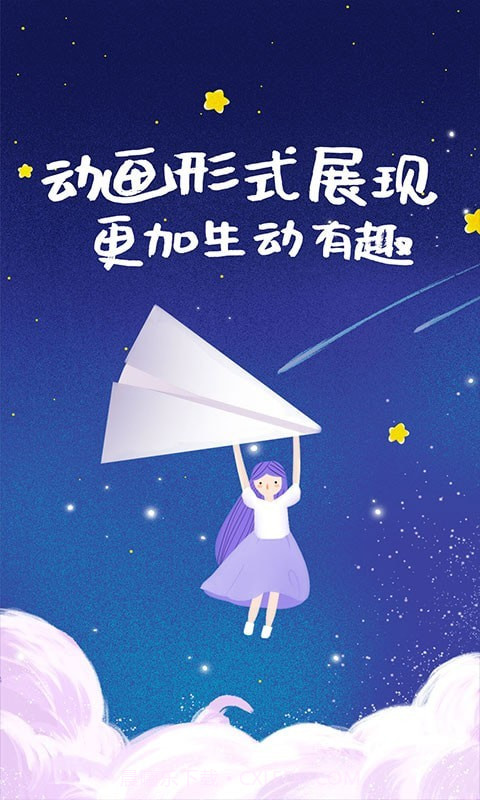 宝宝知识星球截图2