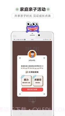 小怪艾克截图5