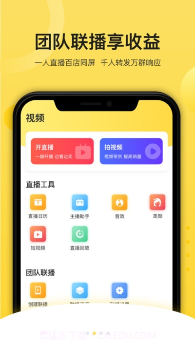 播否直播截图3 播否直播截图3