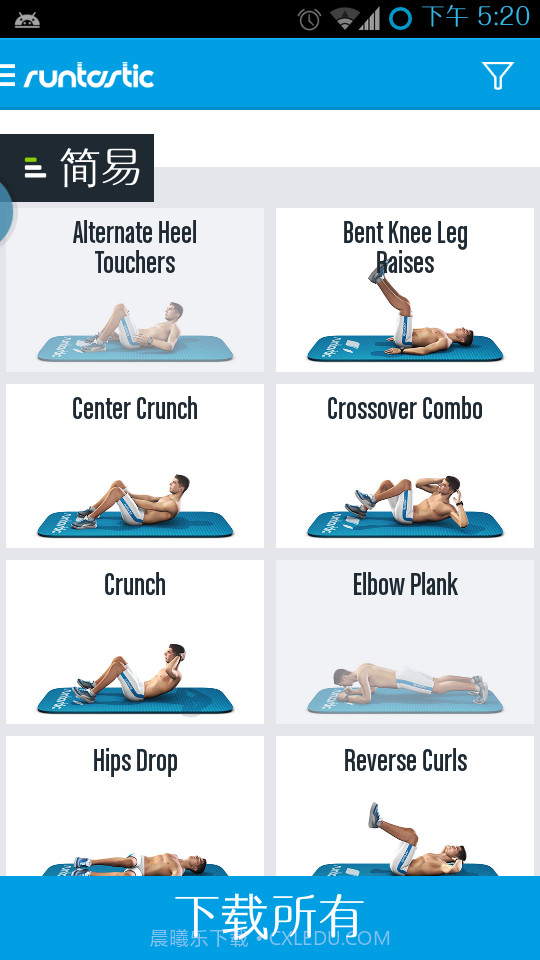 六块腹肌锻炼截图2 六块腹肌锻炼截图2