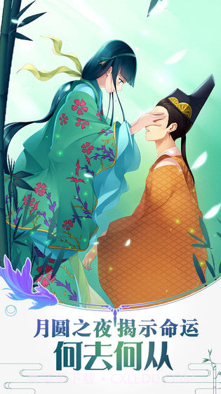 辉夜姬别传截图3 辉夜姬别传截图3