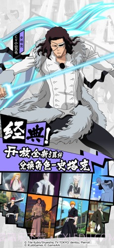 境界-魂之觉醒:死神截图2