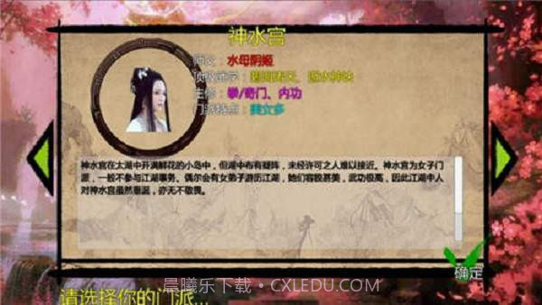 金庸群侠传x绅士无双手机版截图3