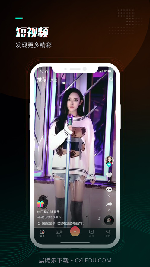 留恋直播截图1 留恋直播截图1