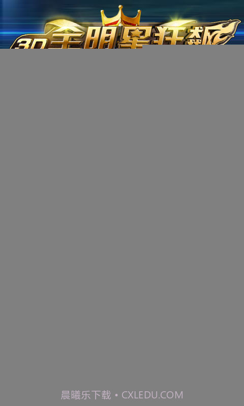 3D全明星狂飙:极速前进截图2 3D全明星狂飙:极速前进截图2