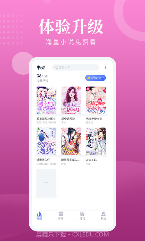 趣阁阅读截图3 趣阁阅读截图3