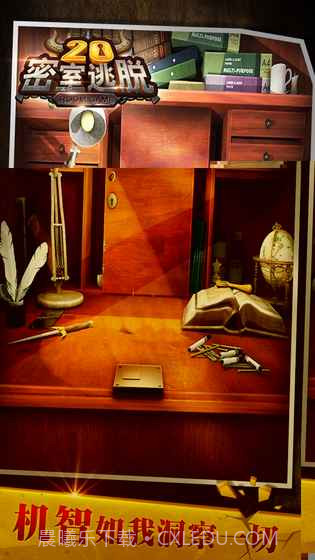 密室逃脱20巨人追踪(免内购)截图3 密室逃脱20巨人追踪(免内购)截图3
