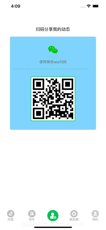 传递宝截图3 传递宝截图3