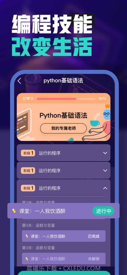 编程学习截图3 编程学习截图3